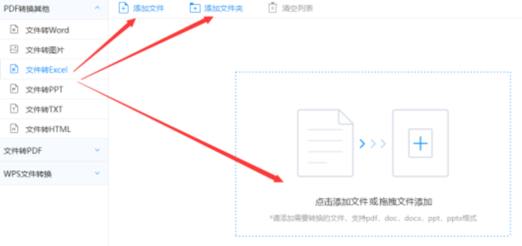 南宫28官网网址app下载使用讲解 - 选择文件格式